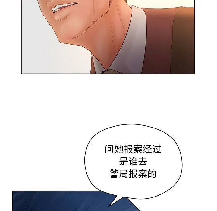 漫画《诬告》第9话第61张图