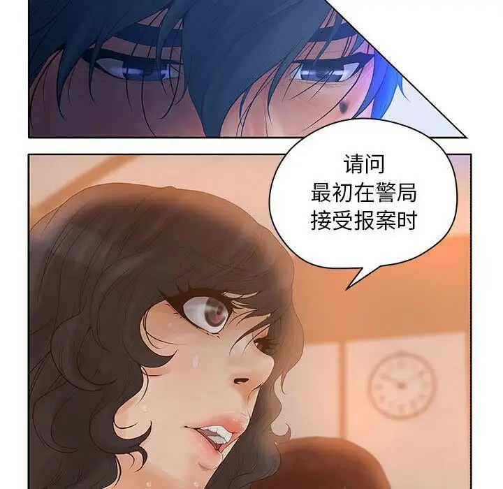 漫画《诬告》第9话第62张图