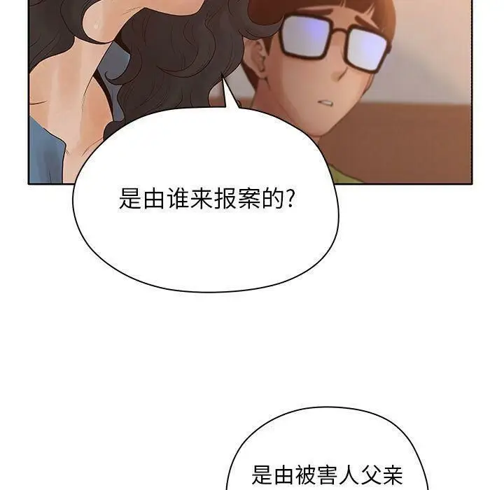 漫画《诬告》第9话第63张图
