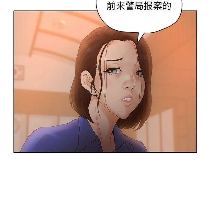 漫画《诬告》第9话第64张图