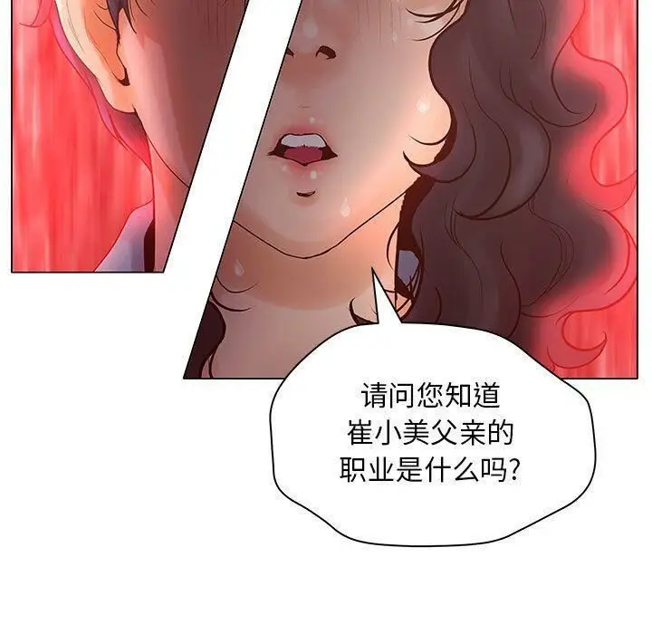 漫画《诬告》第9话第69张图
