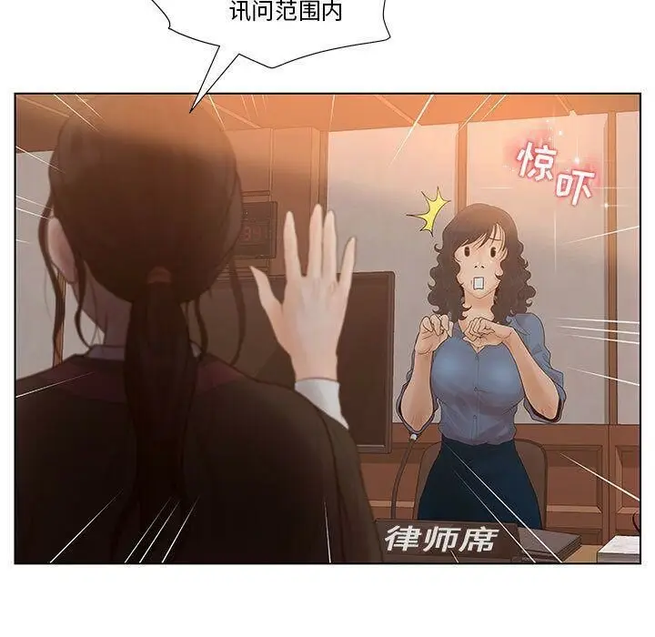漫画《诬告》第9话第71张图