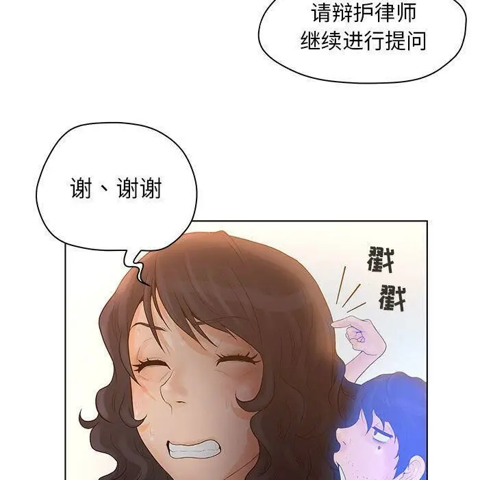 漫画《诬告》第9话第73张图