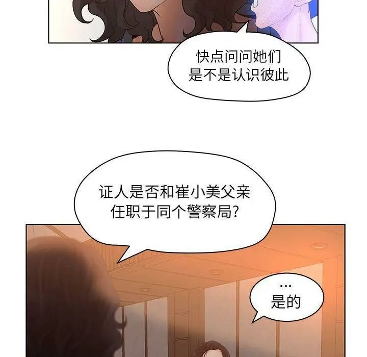 漫画《诬告》第9话第74张图