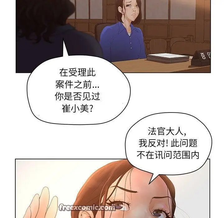 漫画《诬告》第9话第75张图