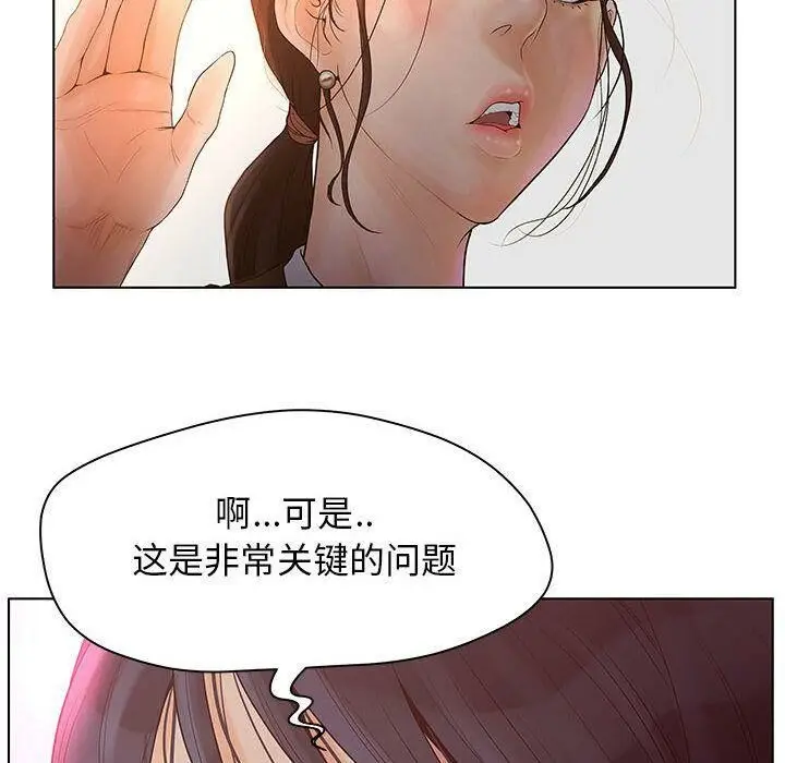 漫画《诬告》第9话第76张图