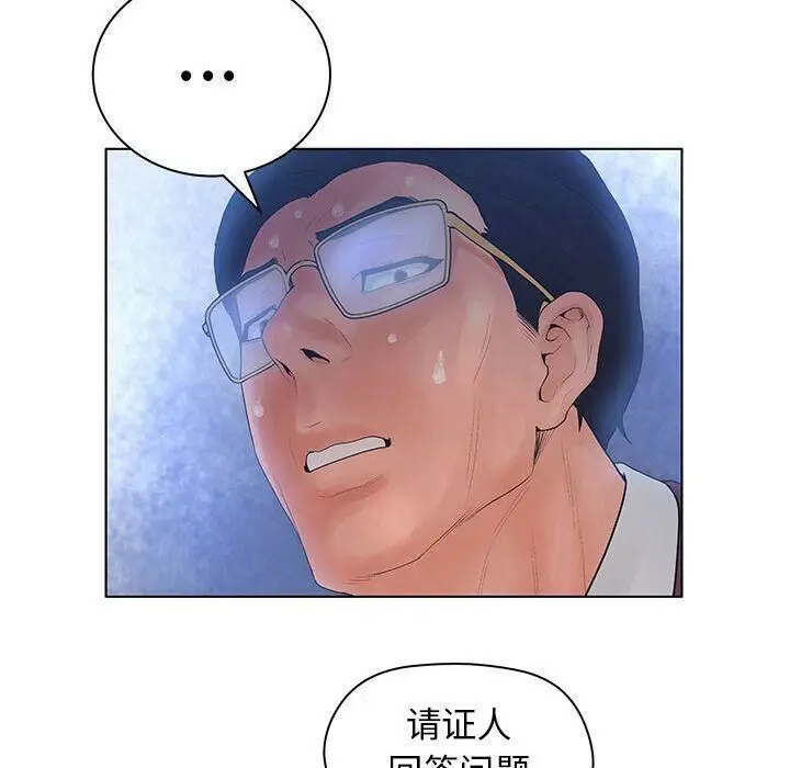 漫画《诬告》第9话第78张图