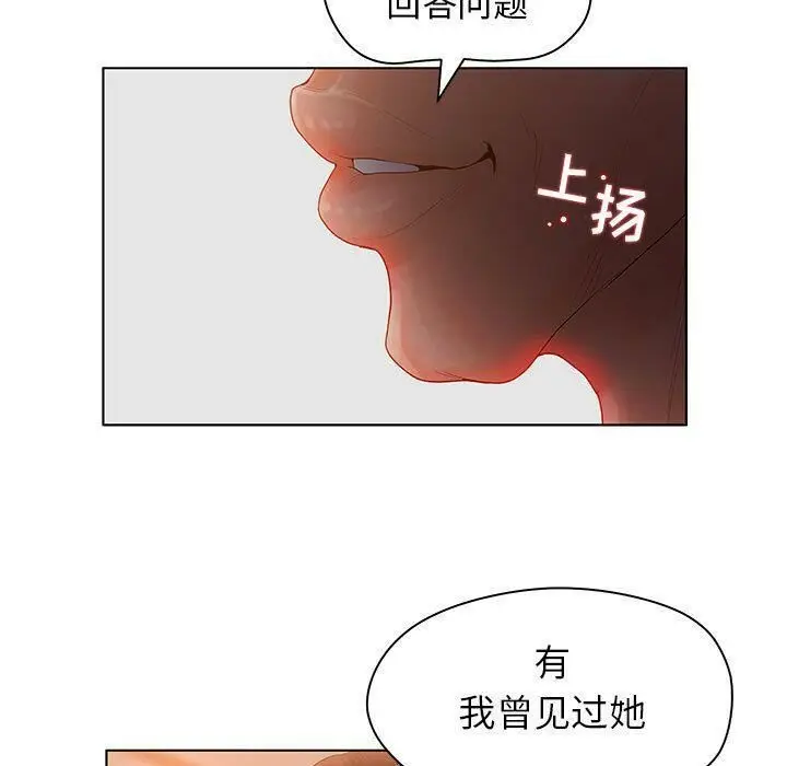 漫画《诬告》第9话第79张图