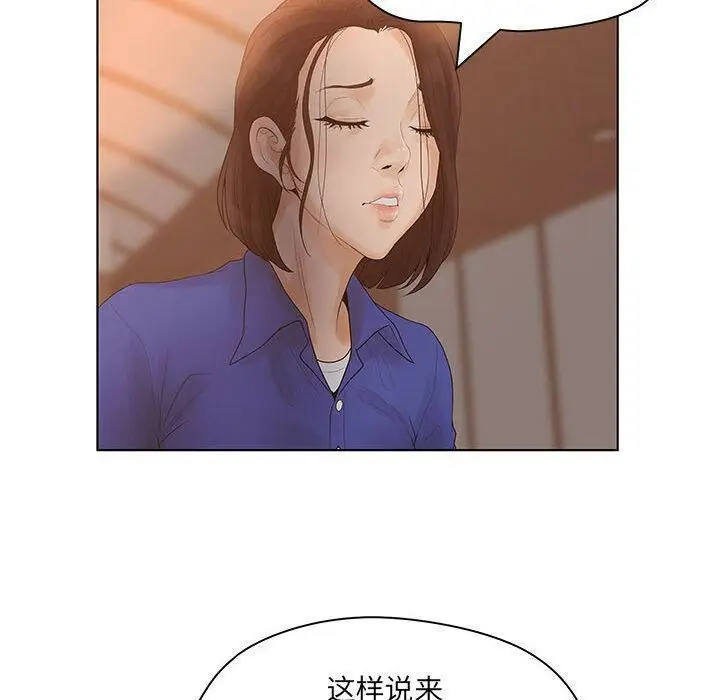 漫画《诬告》第9话第80张图