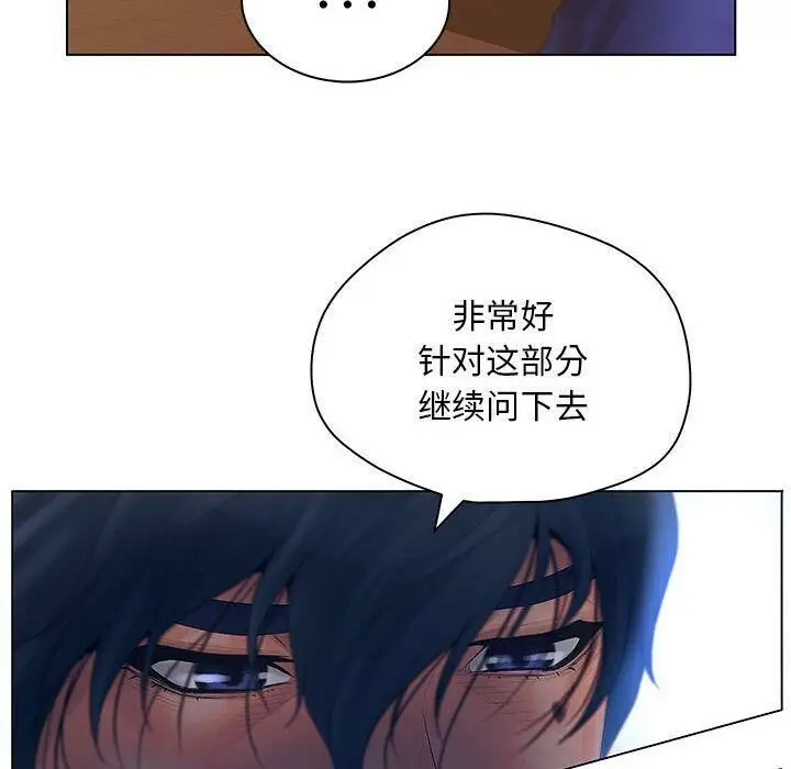 漫画《诬告》第9话第82张图