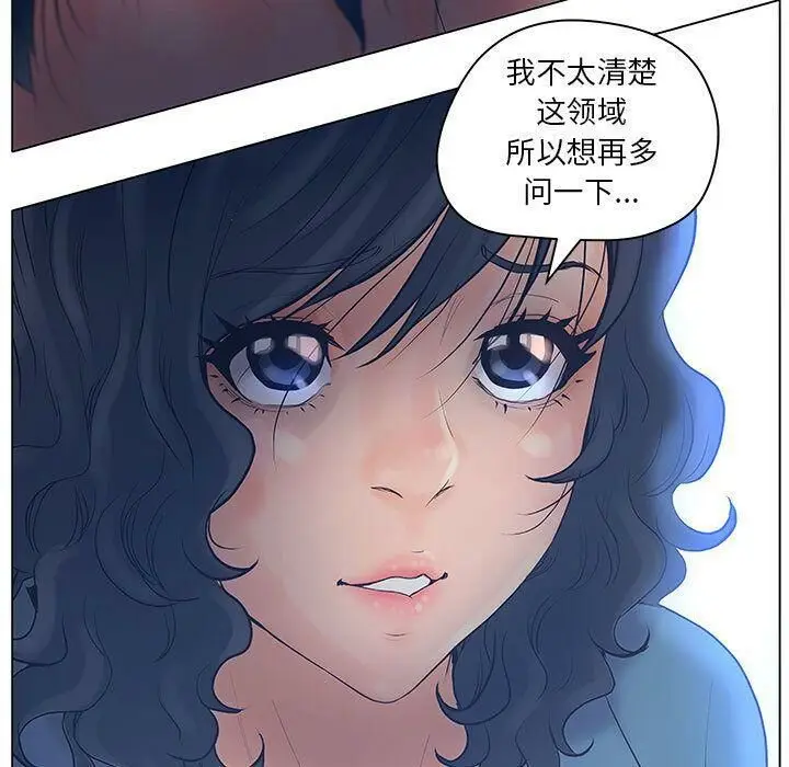 漫画《诬告》第9话第83张图