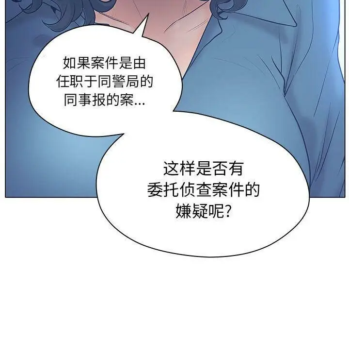漫画《诬告》第9话第84张图