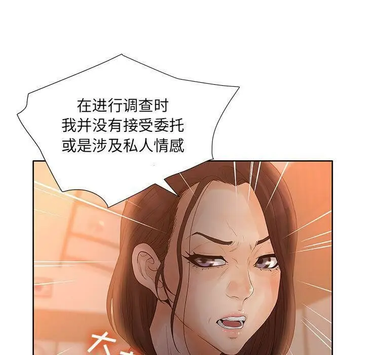 漫画《诬告》第9话第85张图