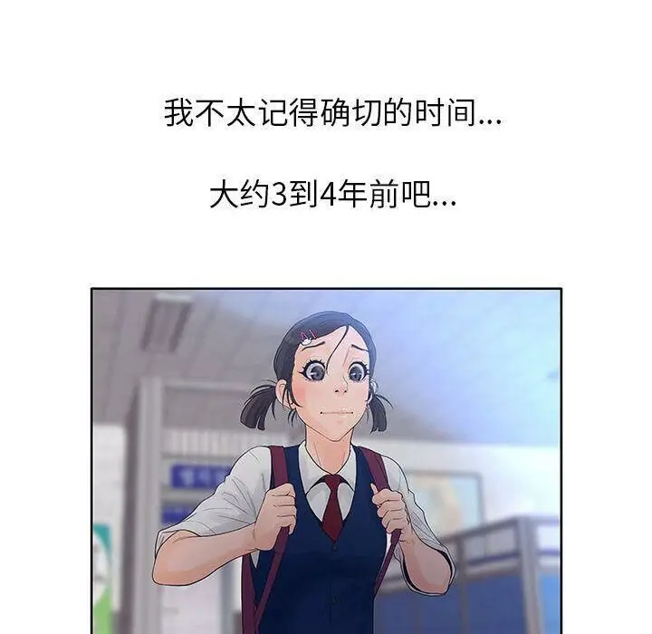 漫画《诬告》第9话第88张图