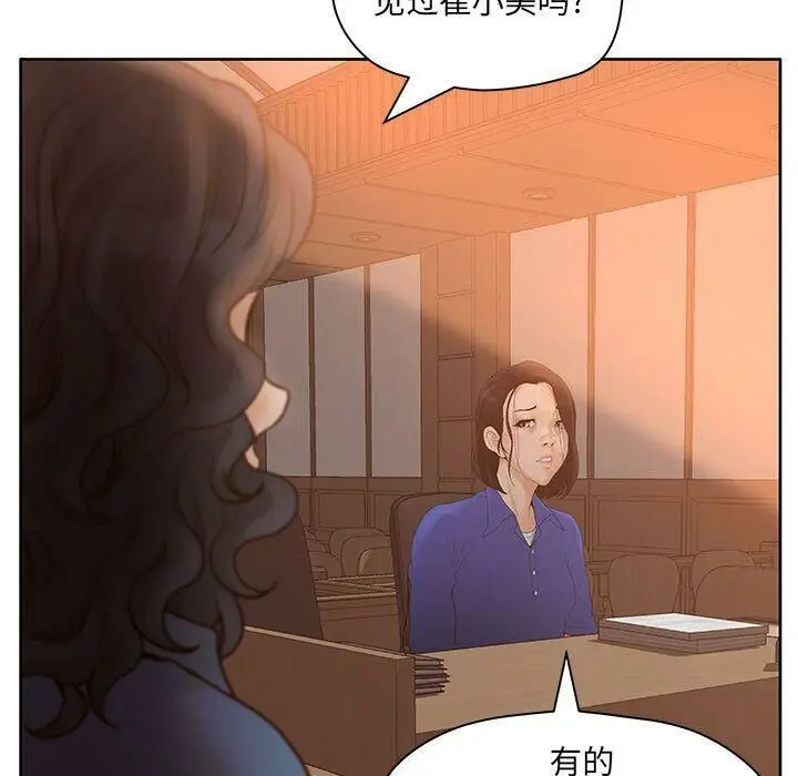 漫画《诬告》第9话第91张图