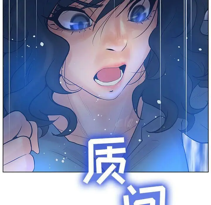 漫画《诬告》第9话第95张图