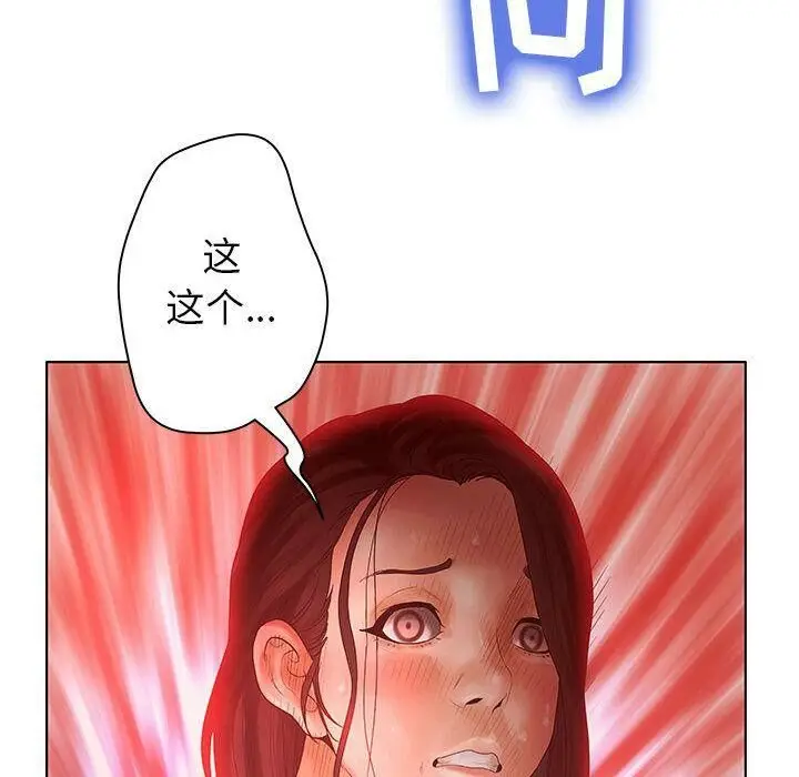 漫画《诬告》第9话第96张图