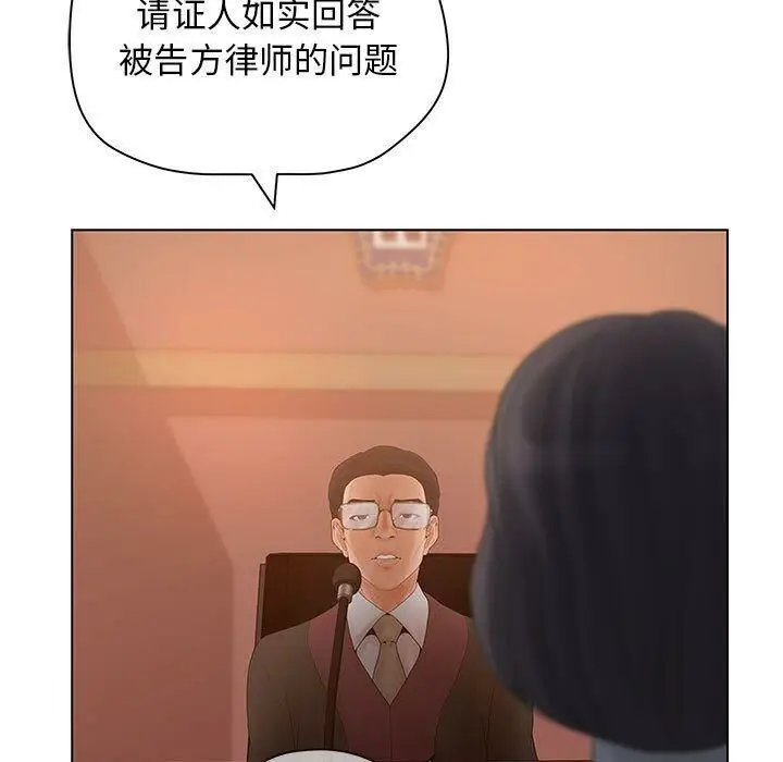 漫画《诬告》第9话第99张图