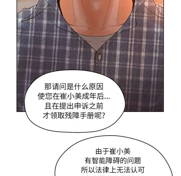 漫画《诬告》第10话第102张图