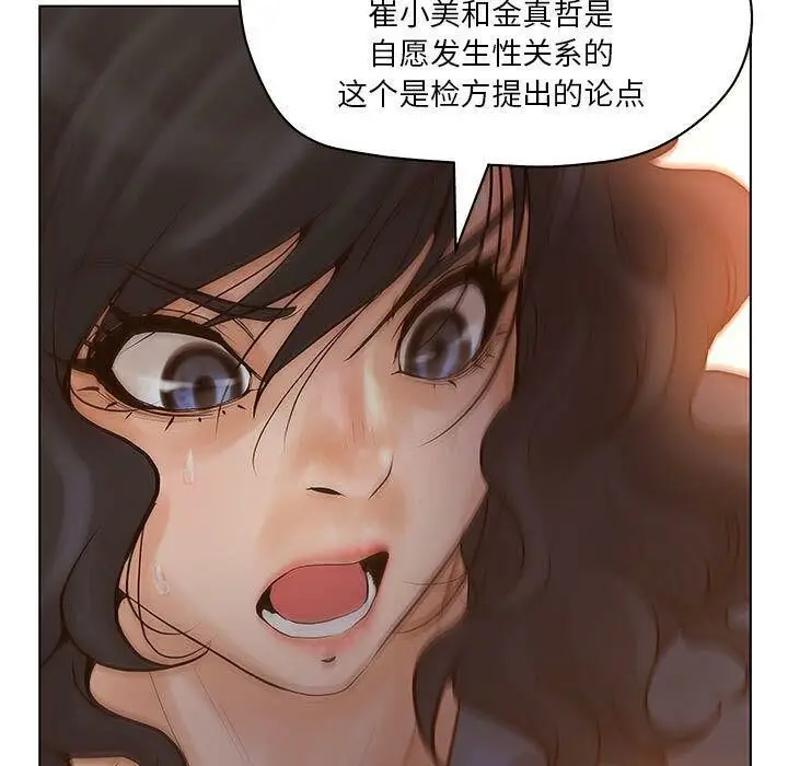 漫画《诬告》第10话第103张图