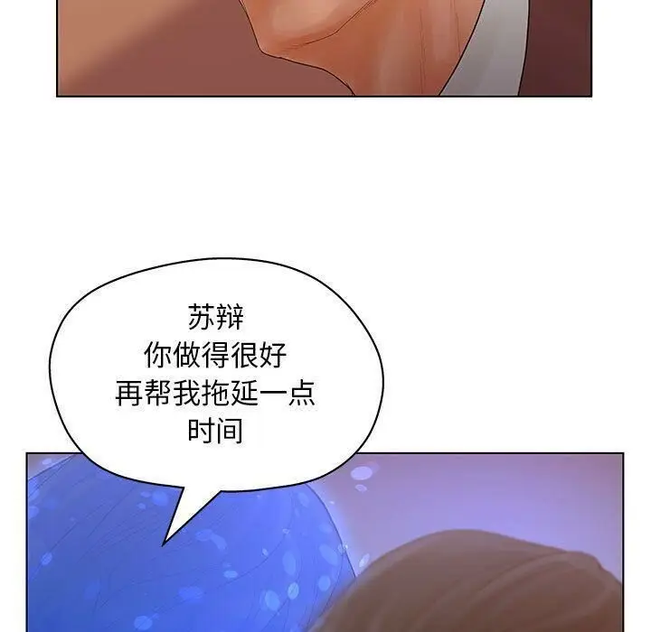 漫画《诬告》第10话第109张图