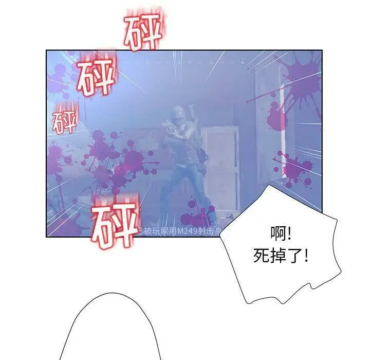 漫画《诬告》第10话第11张图