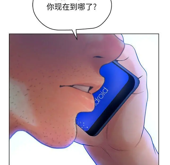 漫画《诬告》第10话第111张图