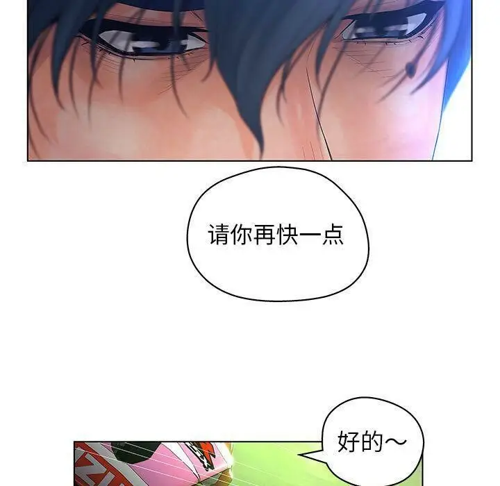 漫画《诬告》第10话第115张图