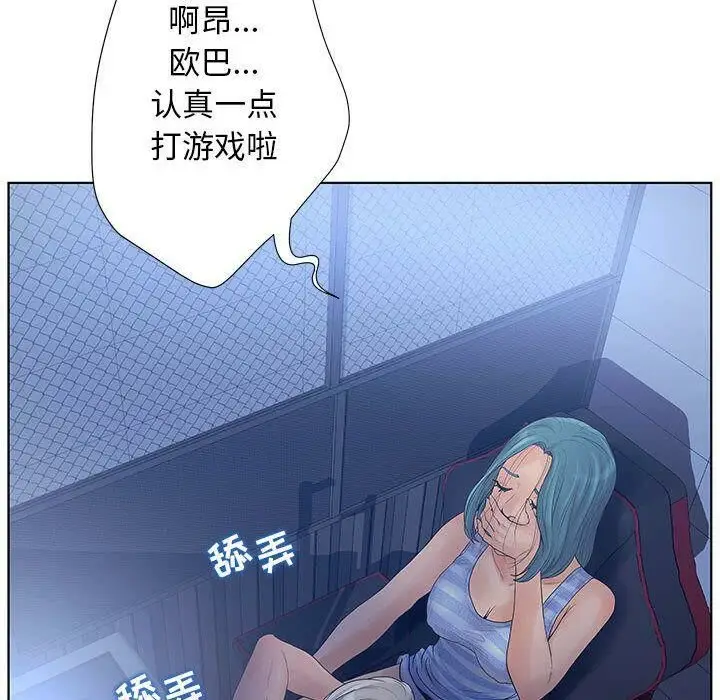 漫画《诬告》第10话第12张图