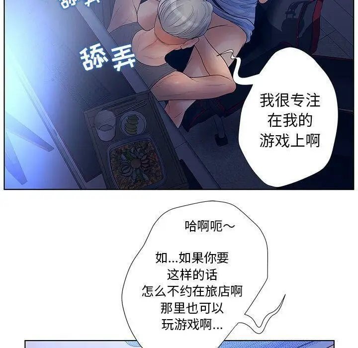 漫画《诬告》第10话第13张图