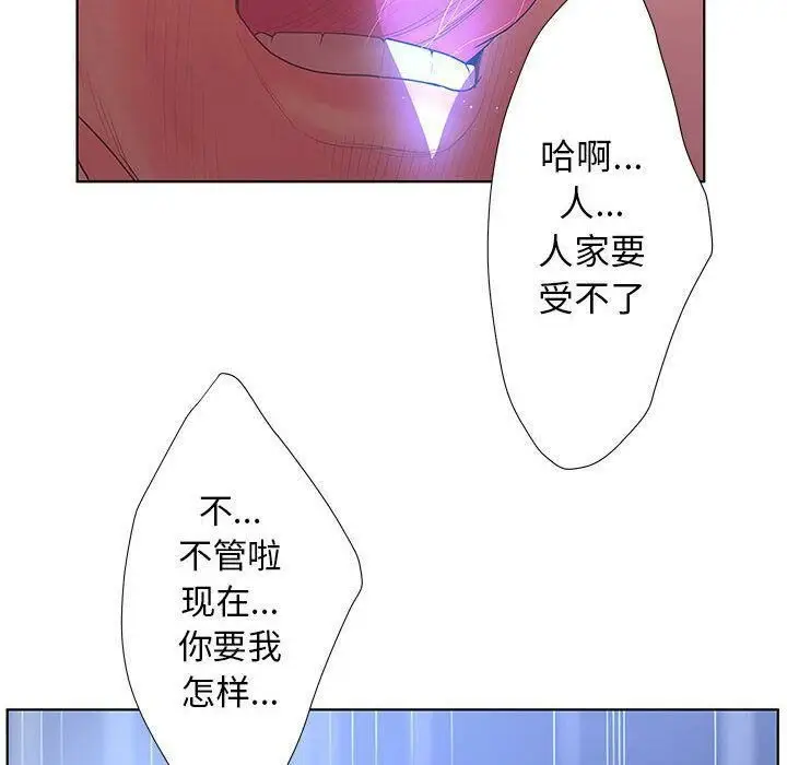 漫画《诬告》第10话第16张图