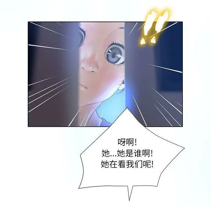 漫画《诬告》第10话第24张图