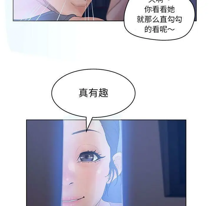 漫画《诬告》第10话第27张图