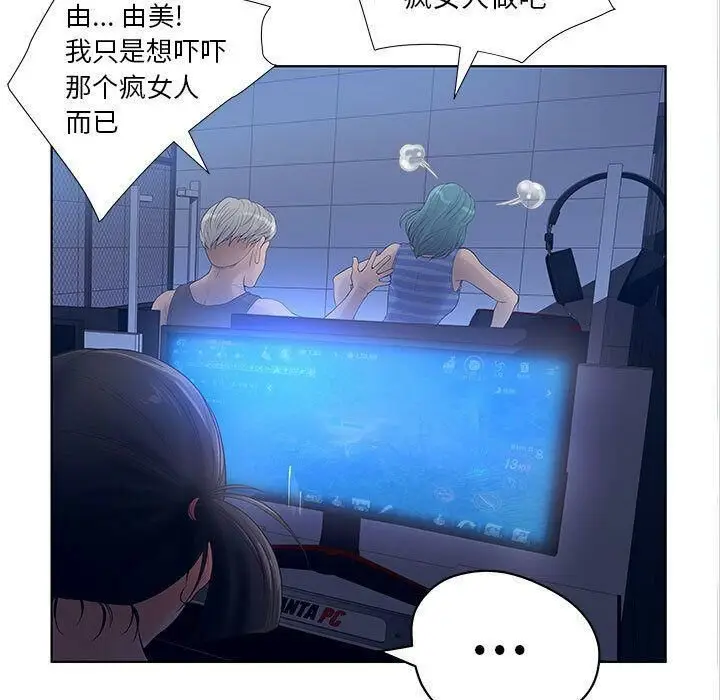 漫画《诬告》第10话第31张图