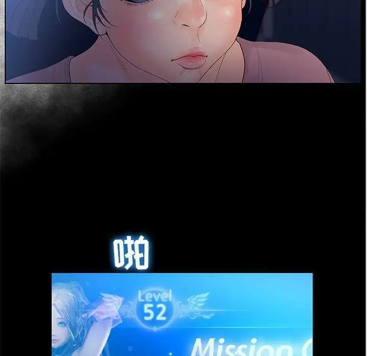 漫画《诬告》第10话第33张图