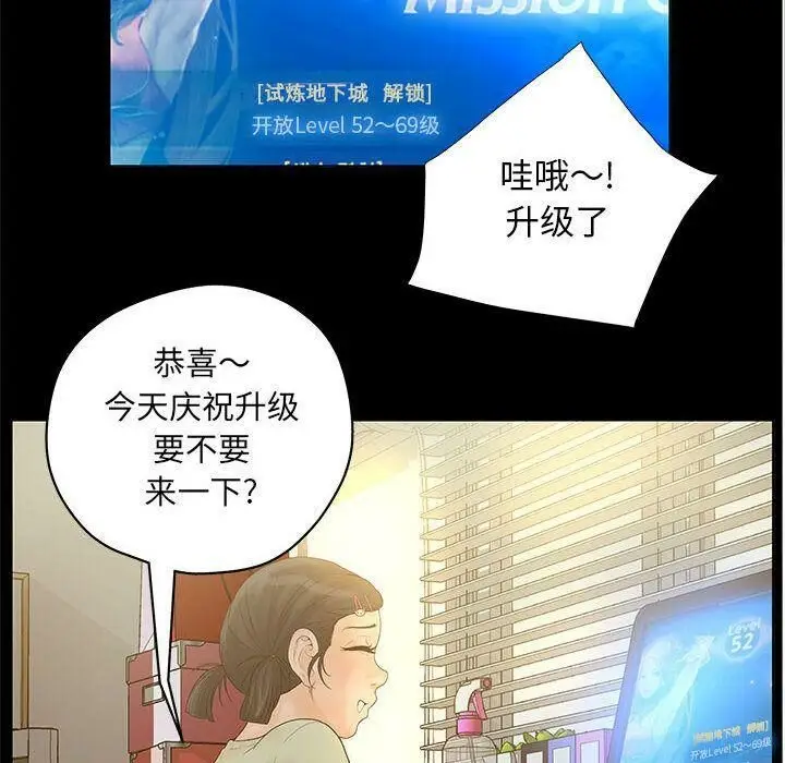 漫画《诬告》第10话第34张图