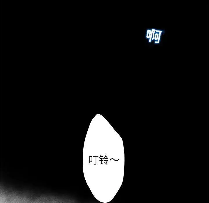 漫画《诬告》第10话第39张图