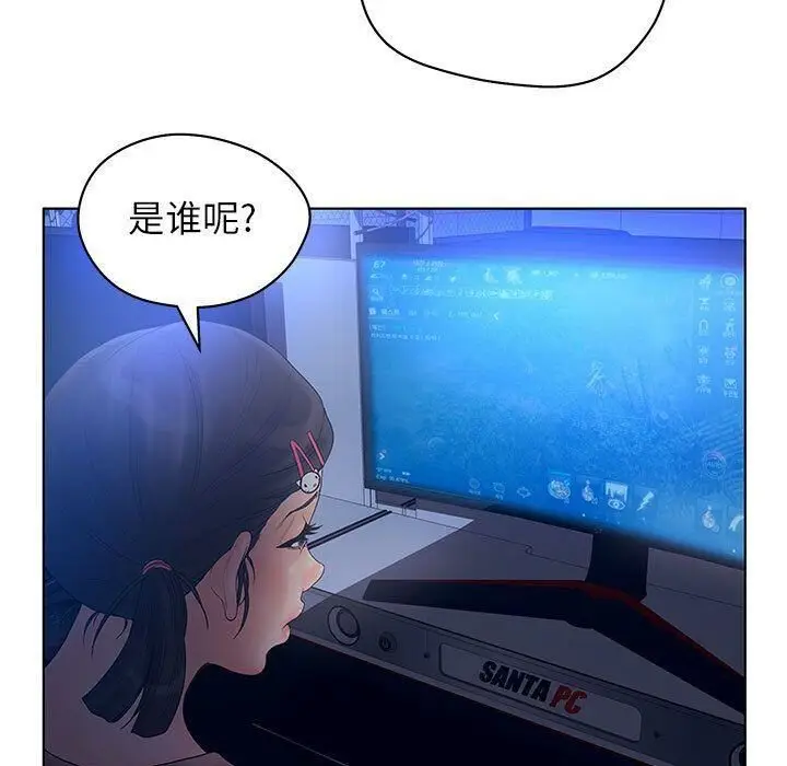 漫画《诬告》第10话第41张图