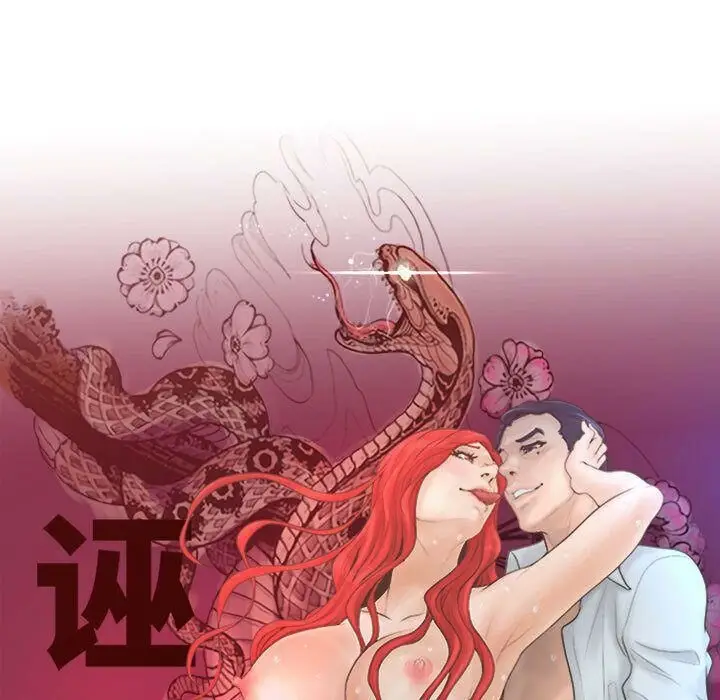 漫画《诬告》第10话第45张图