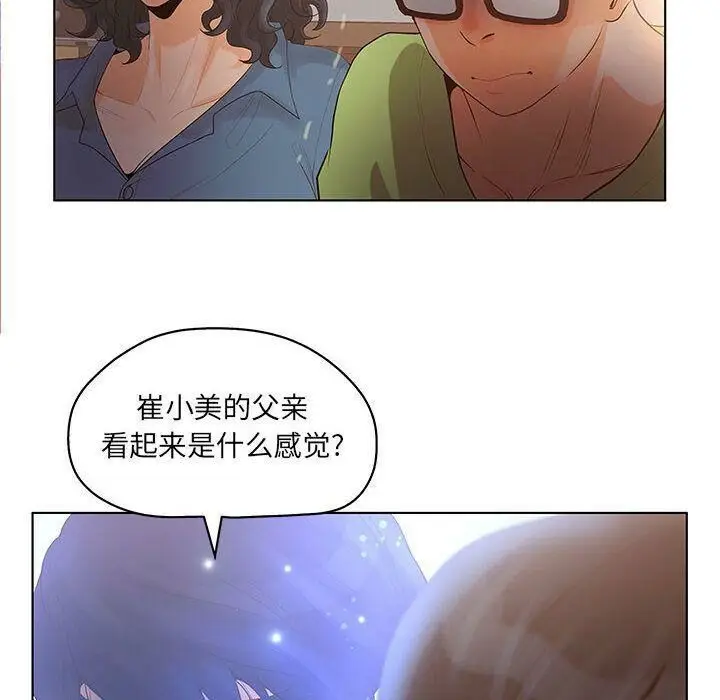 漫画《诬告》第10话第52张图