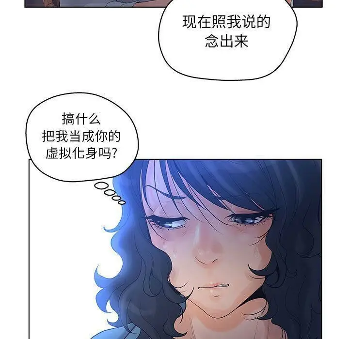 漫画《诬告》第10话第55张图