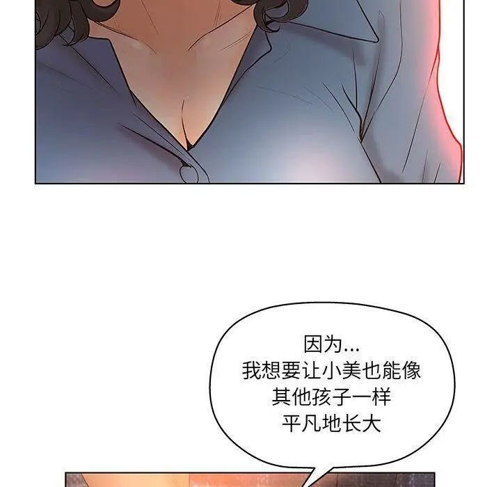 漫画《诬告》第10话第63张图