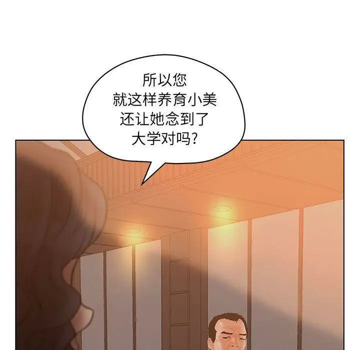 漫画《诬告》第10话第65张图