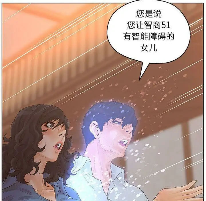 漫画《诬告》第10话第71张图