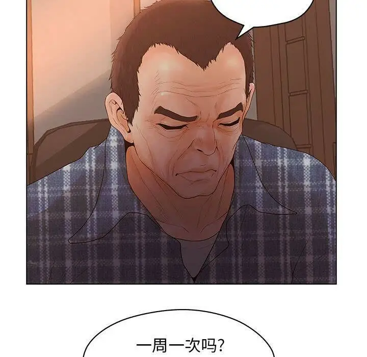 漫画《诬告》第10话第74张图