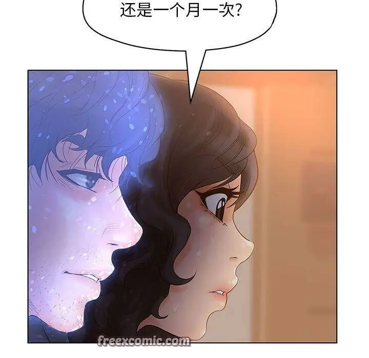 漫画《诬告》第10话第75张图