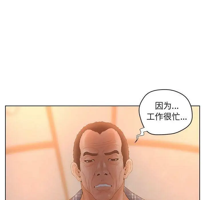 漫画《诬告》第10话第76张图