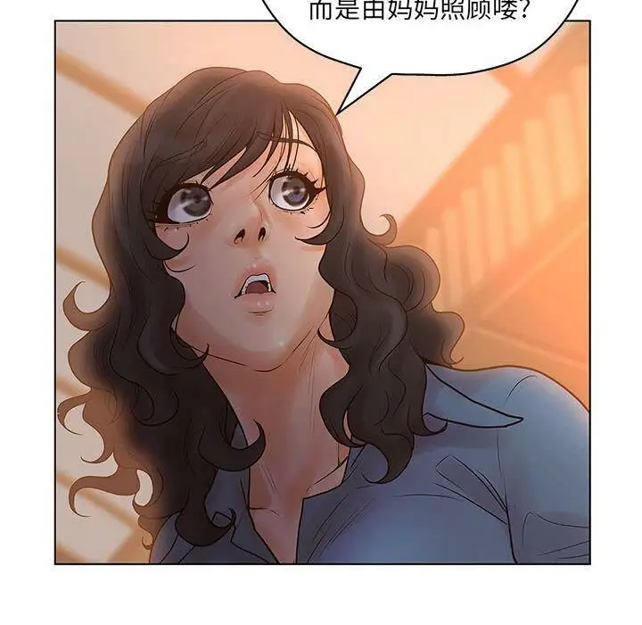 漫画《诬告》第10话第78张图