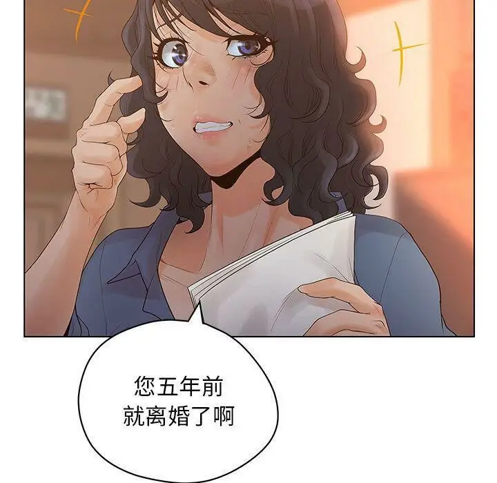 漫画《诬告》第10话第81张图