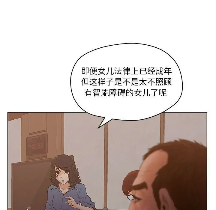 漫画《诬告》第10话第83张图